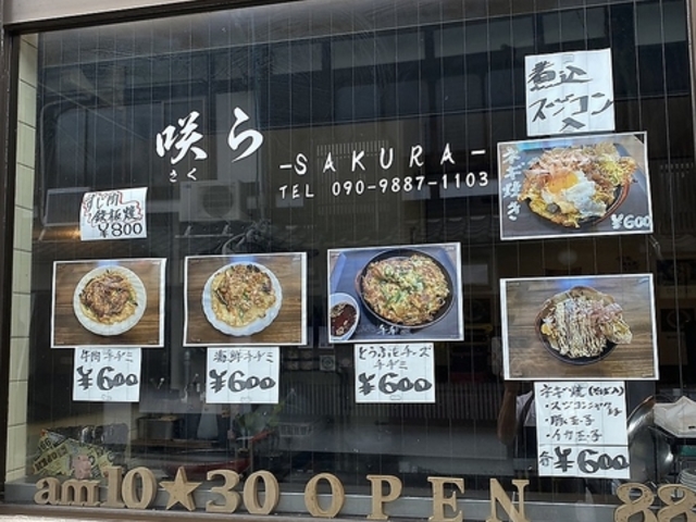 咲らの写真1