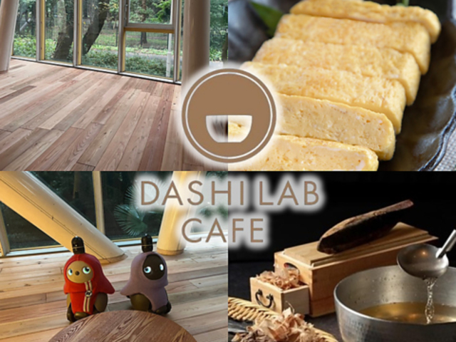 だしラボCafeの写真1