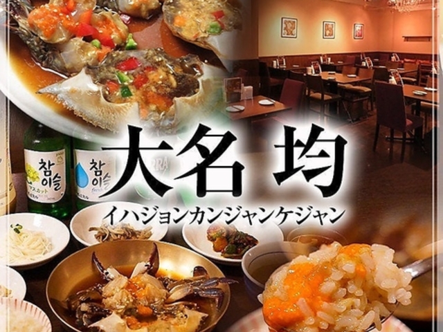 大名の均 天神大名店の写真1
