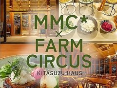 マザームーンカフェ ファームサーカス北鈴蘭台店の写真1