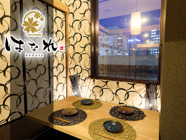 個室居酒屋 はなれ hanare 静岡店の写真1