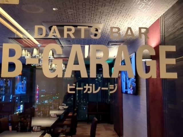 B-GARAGE 有楽町店の写真1