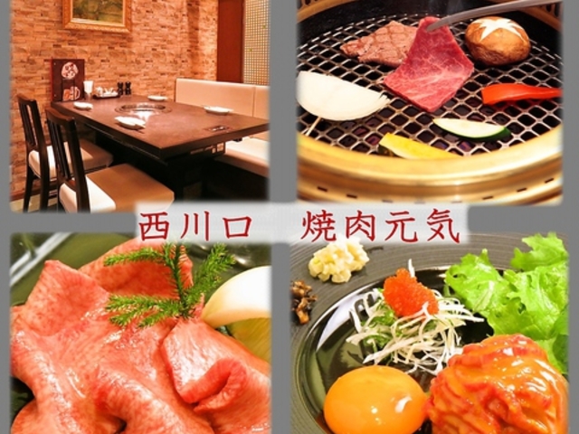 焼肉元気別邸の写真1