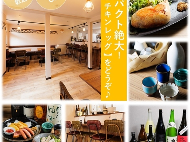 居酒屋ナキウサギの写真1