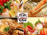 大衆串横丁 てっちゃん富良野店の写真1