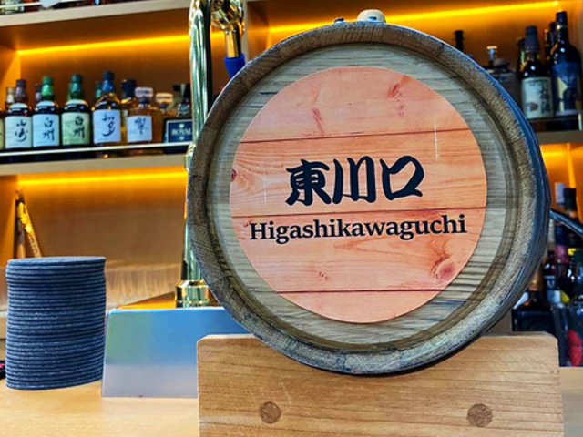 お酒の美術館 埼玉スタジアム線 東川口駅店の写真1