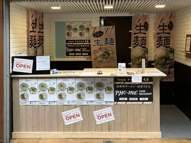 お米の生麺 PHO ME HALALの写真1