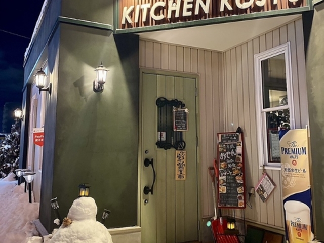 kitchen 古寿の写真1