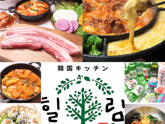 韓国キッチン ヒルリン 金沢武蔵の写真1