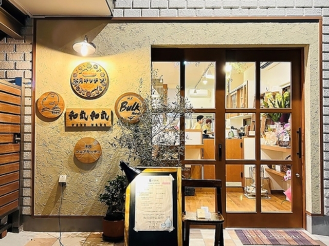 もとすみSAKEバー 和氣和氣の写真1