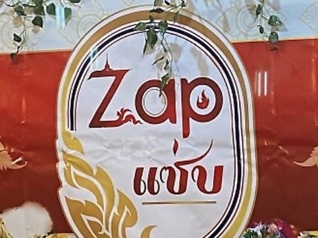 タイ料理Zapの写真1