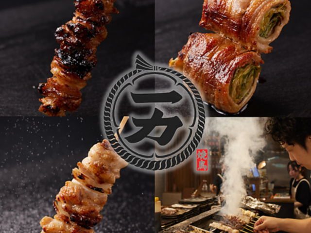 焼鳥一力 湯田店の写真1