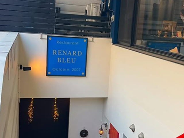 ルナールブルーの写真1