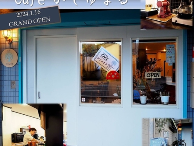 がじゅまる 塚口の写真1