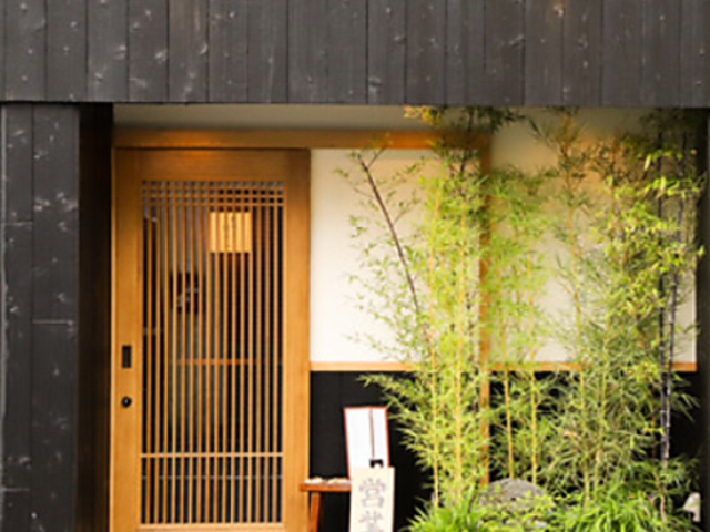 割烹たけのこの写真1