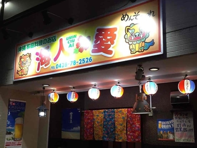 海人 愛の写真1