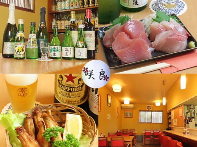 呑み処 咲良の写真1