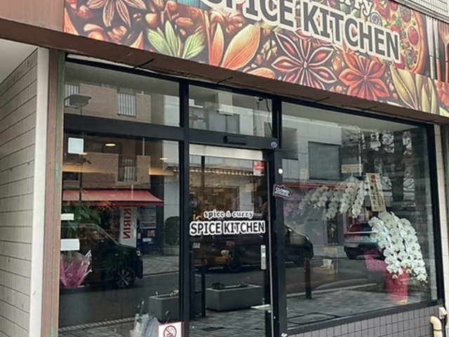 spice&curry SPAICE KITCHEN スパイスアンドカレー スパイスキッチンの写真1