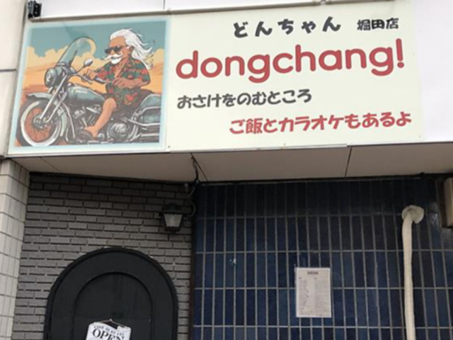 笠寺横丁の写真1