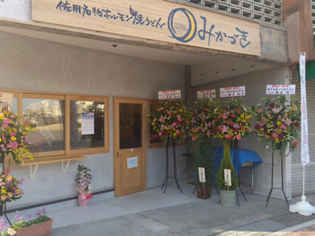 みかづきの写真1