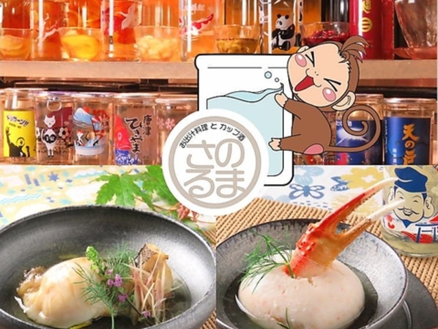お出汁料理とカップ酒 のまさるの写真1
