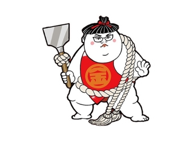 鉄板焼き居酒屋金太郎の写真1