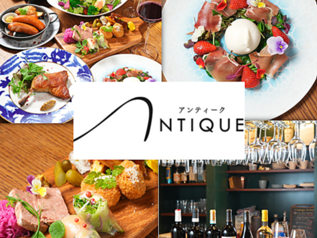 フランス酒場 Antique アンティーク 福井駅前の写真1