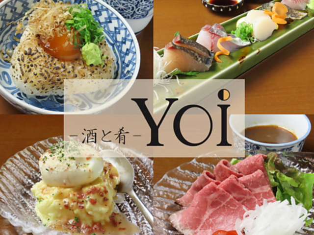 酒と肴 YOiの写真1