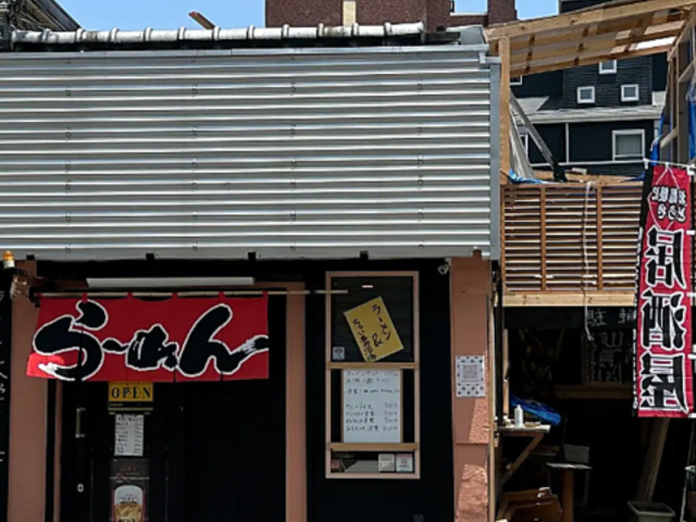 ラーメン大学&なんでも屋の写真1