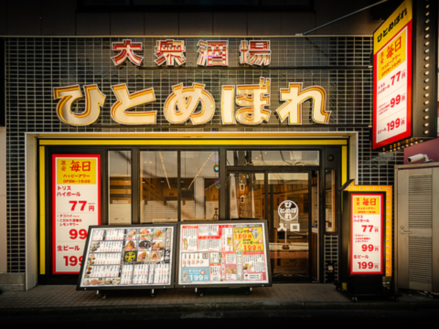 肉ト魚 大衆酒場 ひとめぼれ 浜松駅前店の写真1