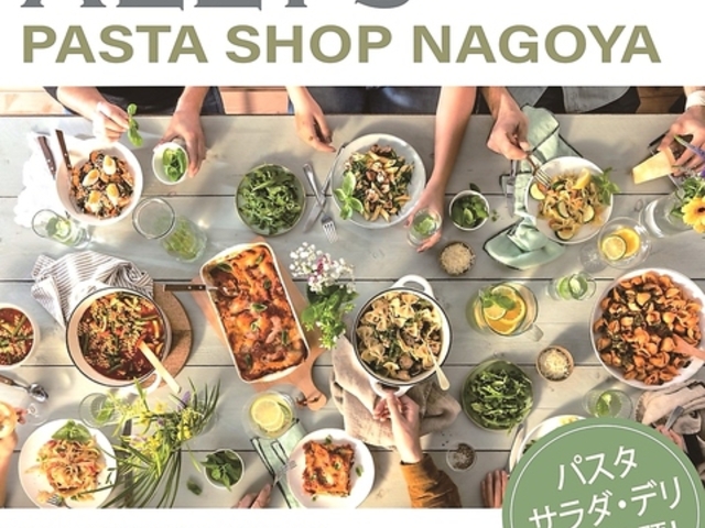 ALLY's PASTA SHOP NAGOYA アリーズ パスタショップ ナゴヤの写真1