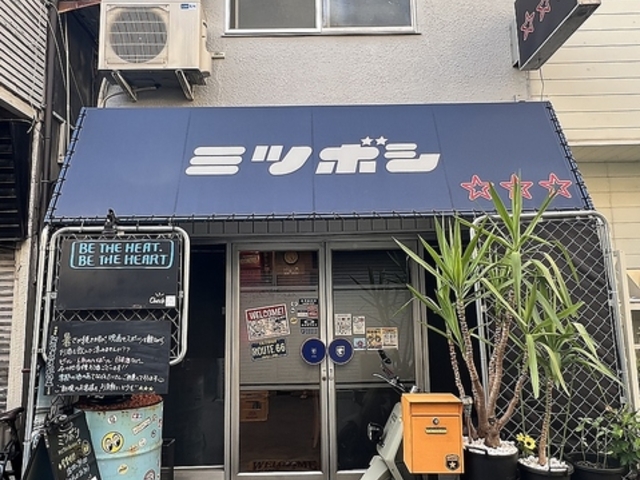 ミツボシの写真1