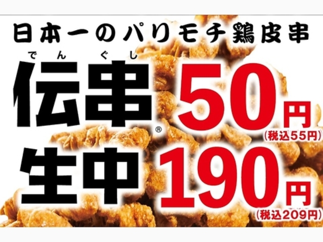 新時代 松本駅前店の写真1