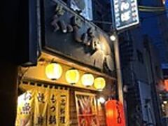 居酒屋 くいしんぼの写真1