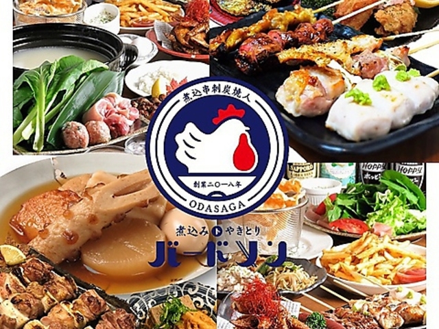 煮込みトやきとり バードメンの写真1