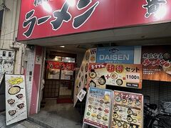家系ラーメン 貴家の写真1