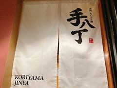 手八丁の写真1