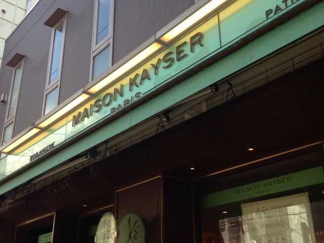 メゾンカイザー 神楽坂店