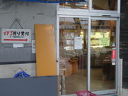 いちご狩り観光農園(ふるさとセンターY・BOX)の写真2