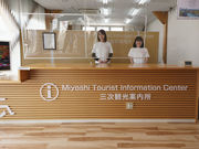 一般社団法人 三次観光推進機構(みよしDMO)の写真2