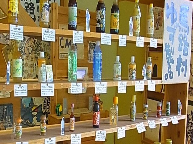 ゆずの森加工場