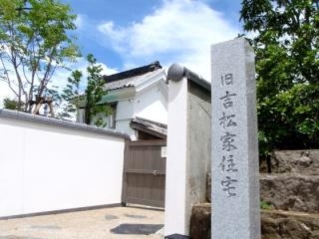 旧吉松家住宅の写真1