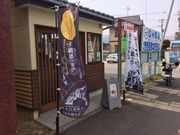 白石市小十郎プラザの写真2