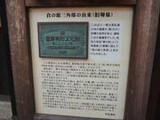 倉の館三角邸の写真3