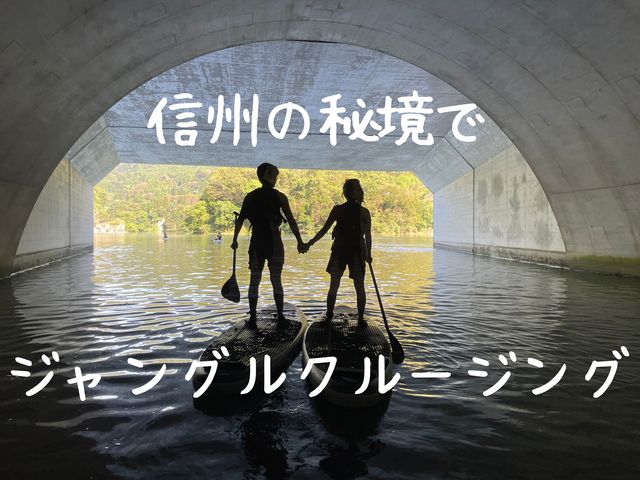 ジャングルクルージングの写真1