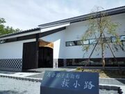 高倉勝子美術館「桜小路」の写真1