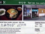 そば処やり屋の写真2
