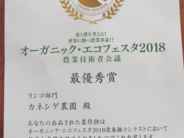 カネシゲ農園