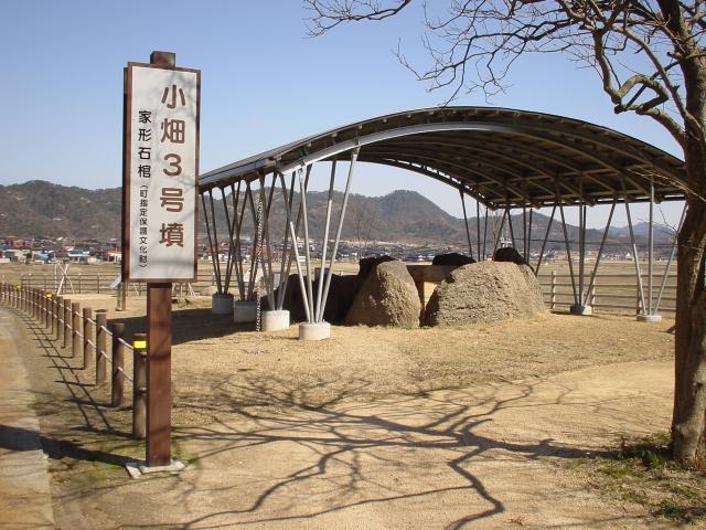 小畑古墳公園