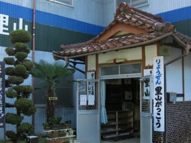 里山がっこう玄関_NPO法人 りょうぜん里山がっこう
